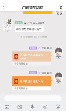 瞄语app最新版