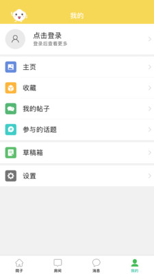 暖白小屋app