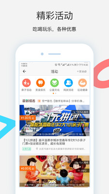邻友圈app