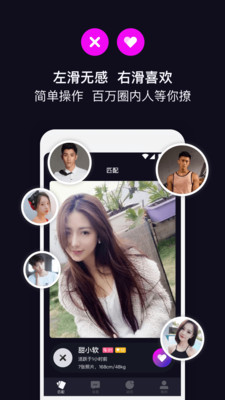 丝目app