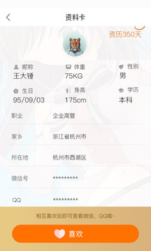 瞄语app最新版