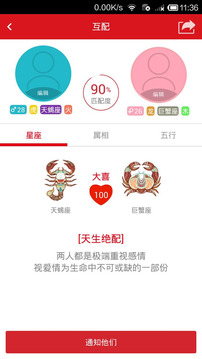 配配app