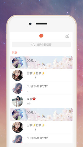 蜜柚直播app新版官网下载