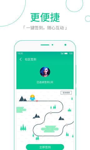 魅族社区app苹果版