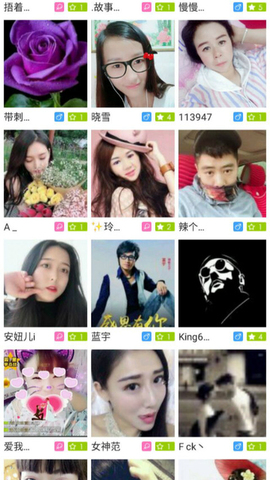 浪花直播app