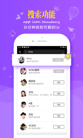 草莓直播app免费版