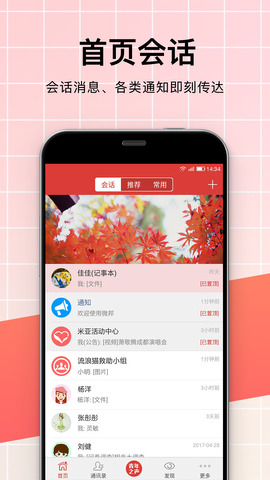 微邦app