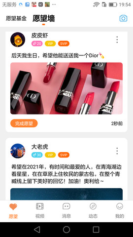 萤火app最新版