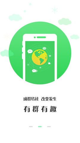掌嗨聊天app苹果版