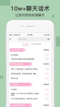 心爱聊天软件