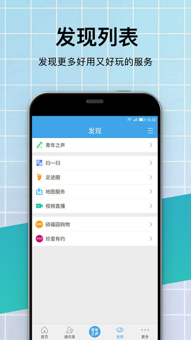 微邦app