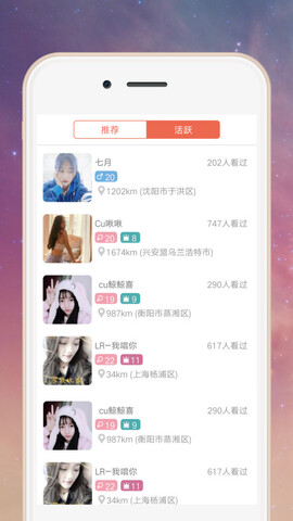 蜜柚直播app新版官网下载