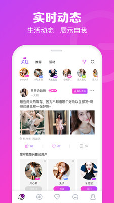G聊app