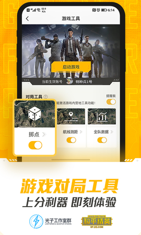 和平营地测试版ios