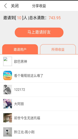 浪花直播app