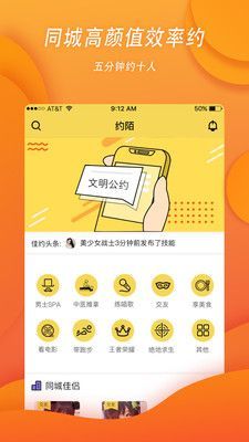 享约