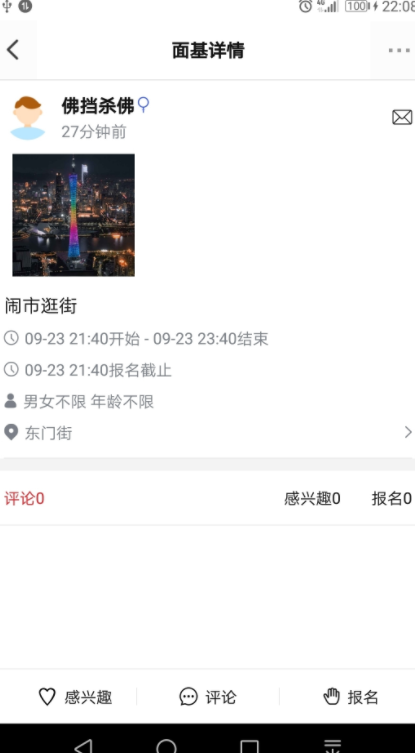 汉服迷