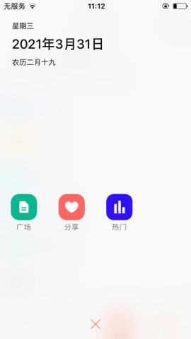 中橙圈交友