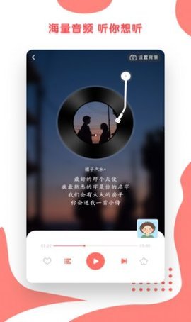 小心声交友