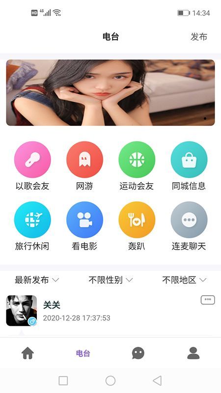 挚友