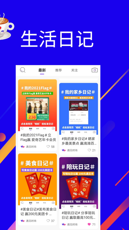 自由公社