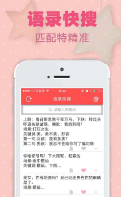 聊天辅助神器