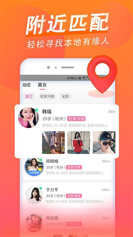 乡爱