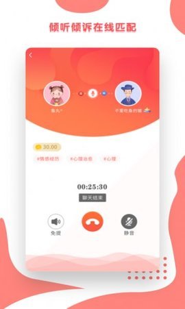 小心声交友