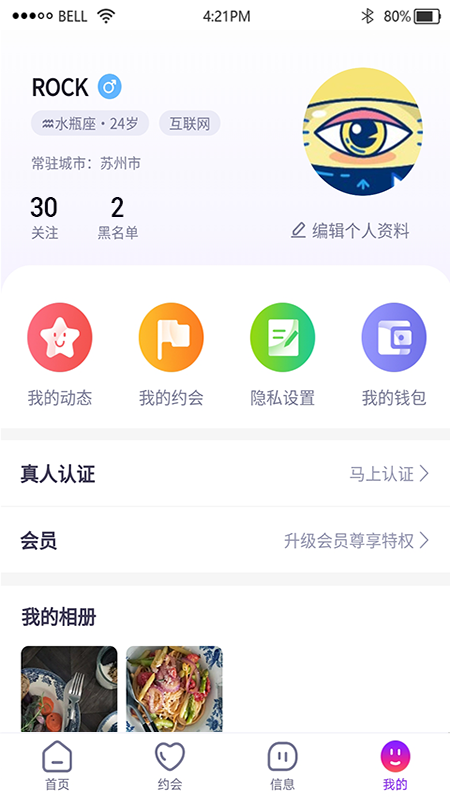 紫色空间app