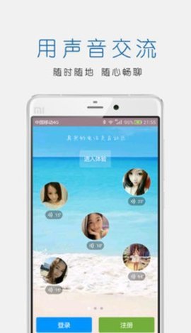 合壹聊交友