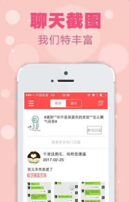 聊天辅助神器