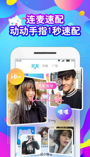 喵喵语音