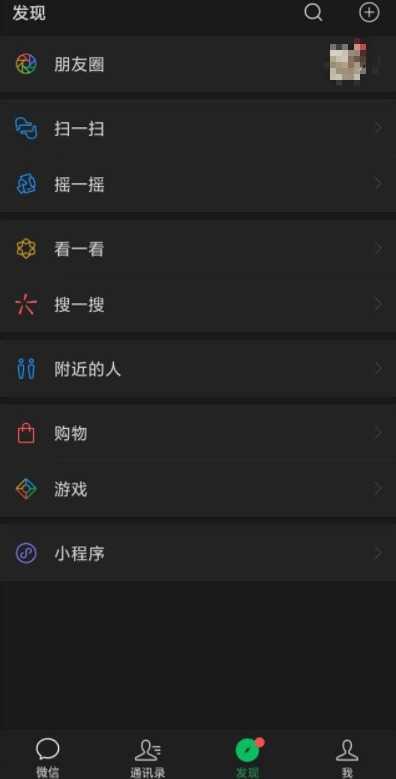 微信内测版(WeChat)