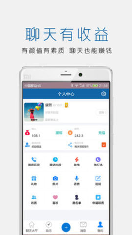 合壹聊交友