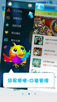 菜鸟游戏App手机版
