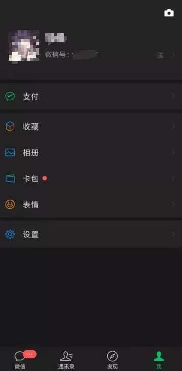 微信内测版(WeChat)