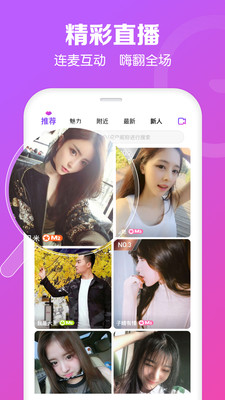 G聊app
