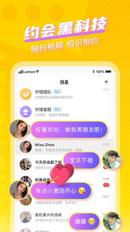 柠檬畅聊