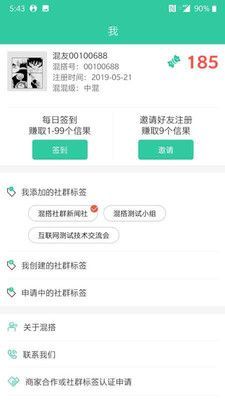 混搭