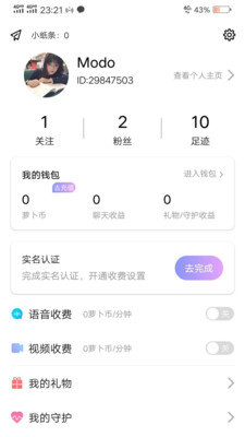 花萝卜社交