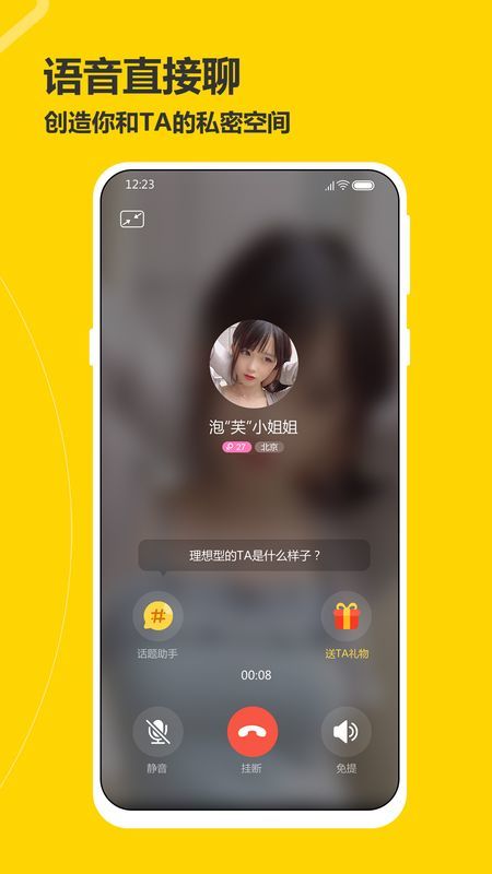处电交友