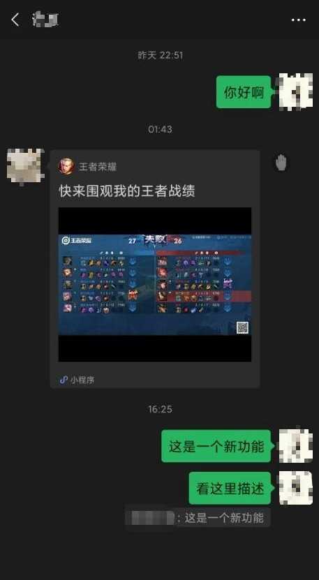 微信内测版(WeChat)