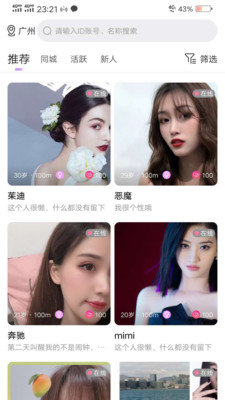 花萝卜社交