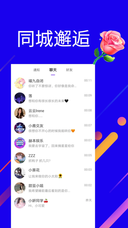 自由公社