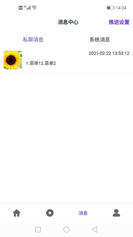 挚友