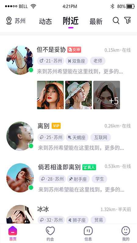 紫色空间app