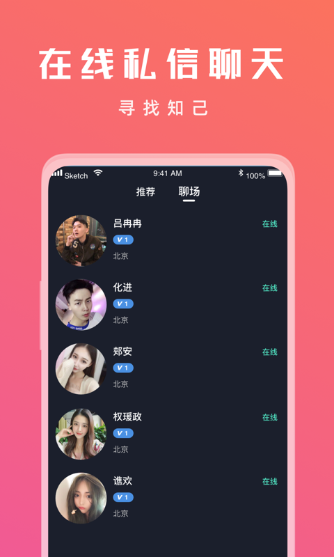 伊语相亲交友