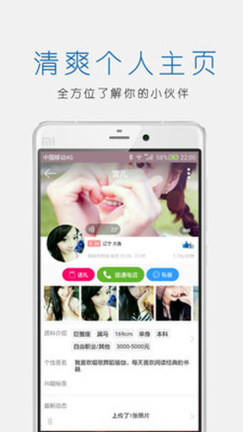 合壹聊交友