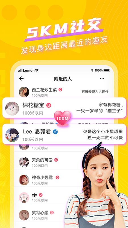 柠檬畅聊