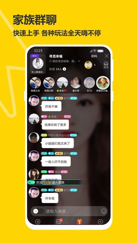 处电交友